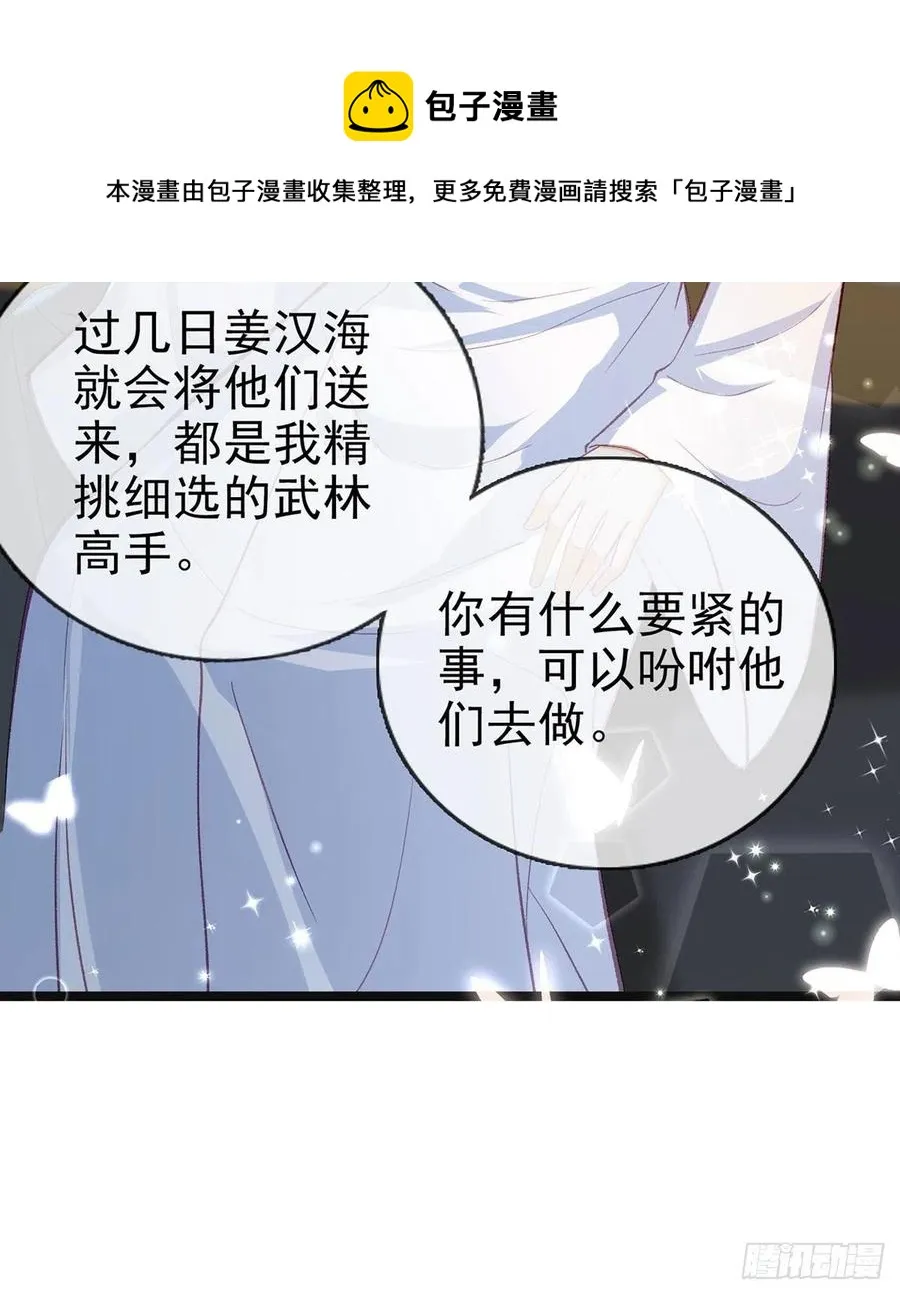 你身上好香 第57页