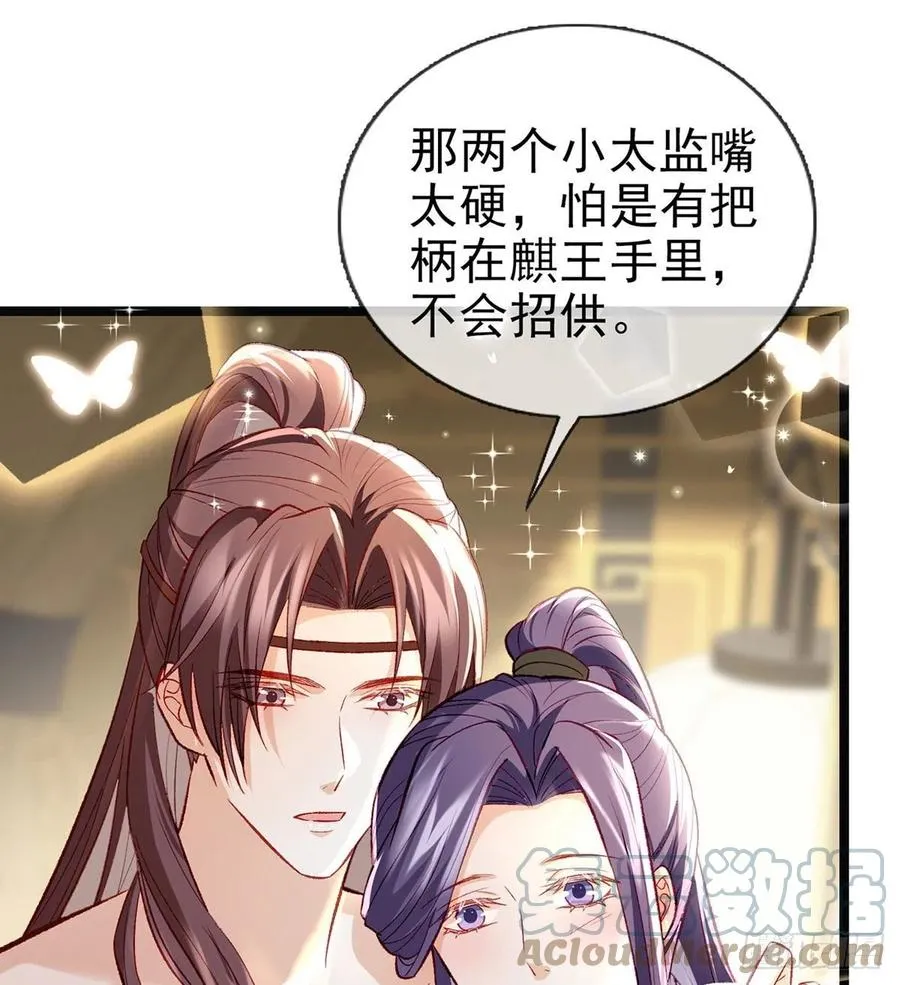 你身上好香 第58页