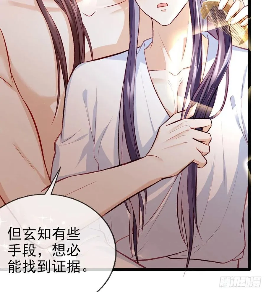 你身上好香 第59页