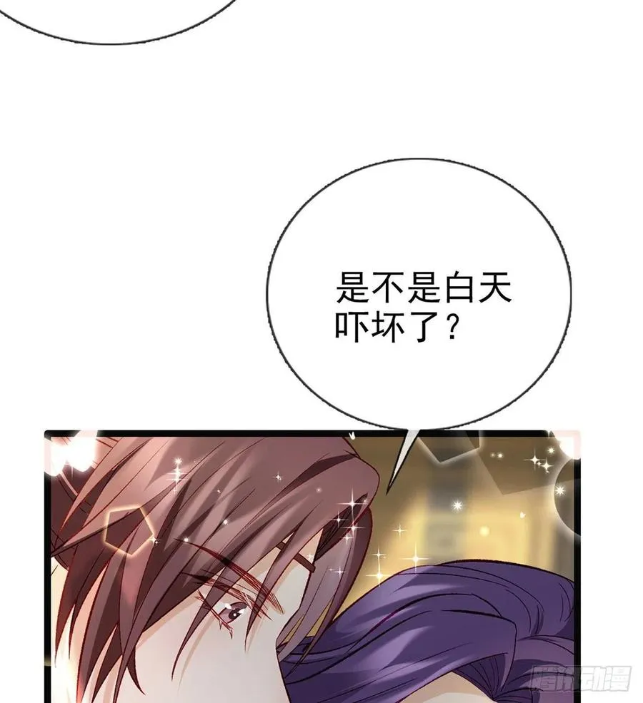 你身上好香 第60页