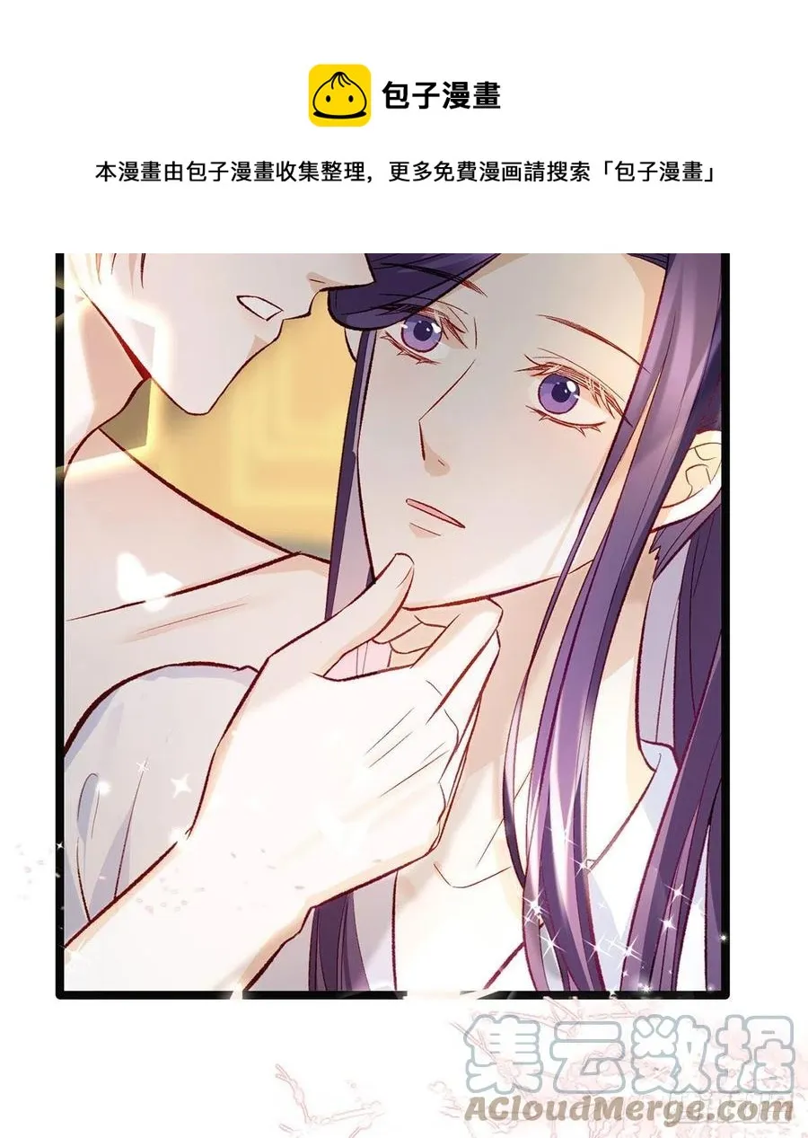 你身上好香 第61页