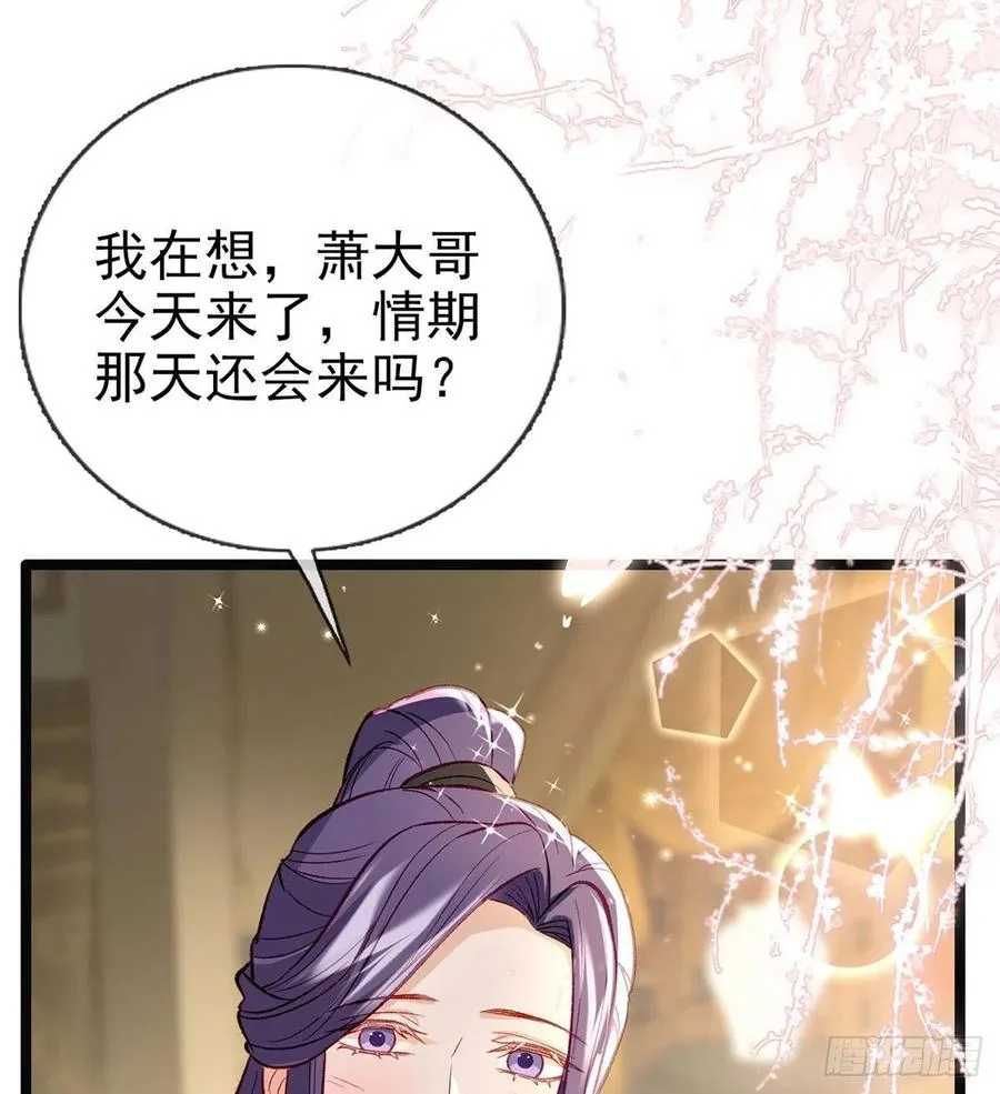 你身上好香 第62页