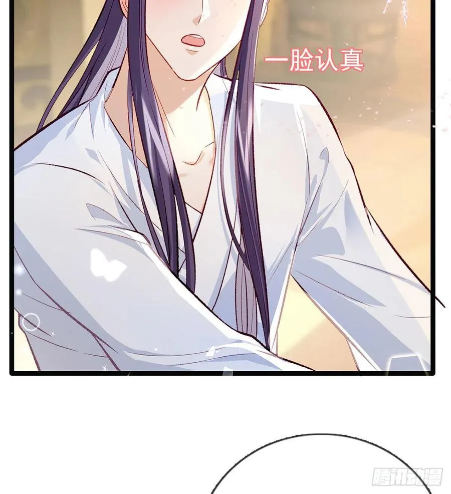 你身上好香 第63页