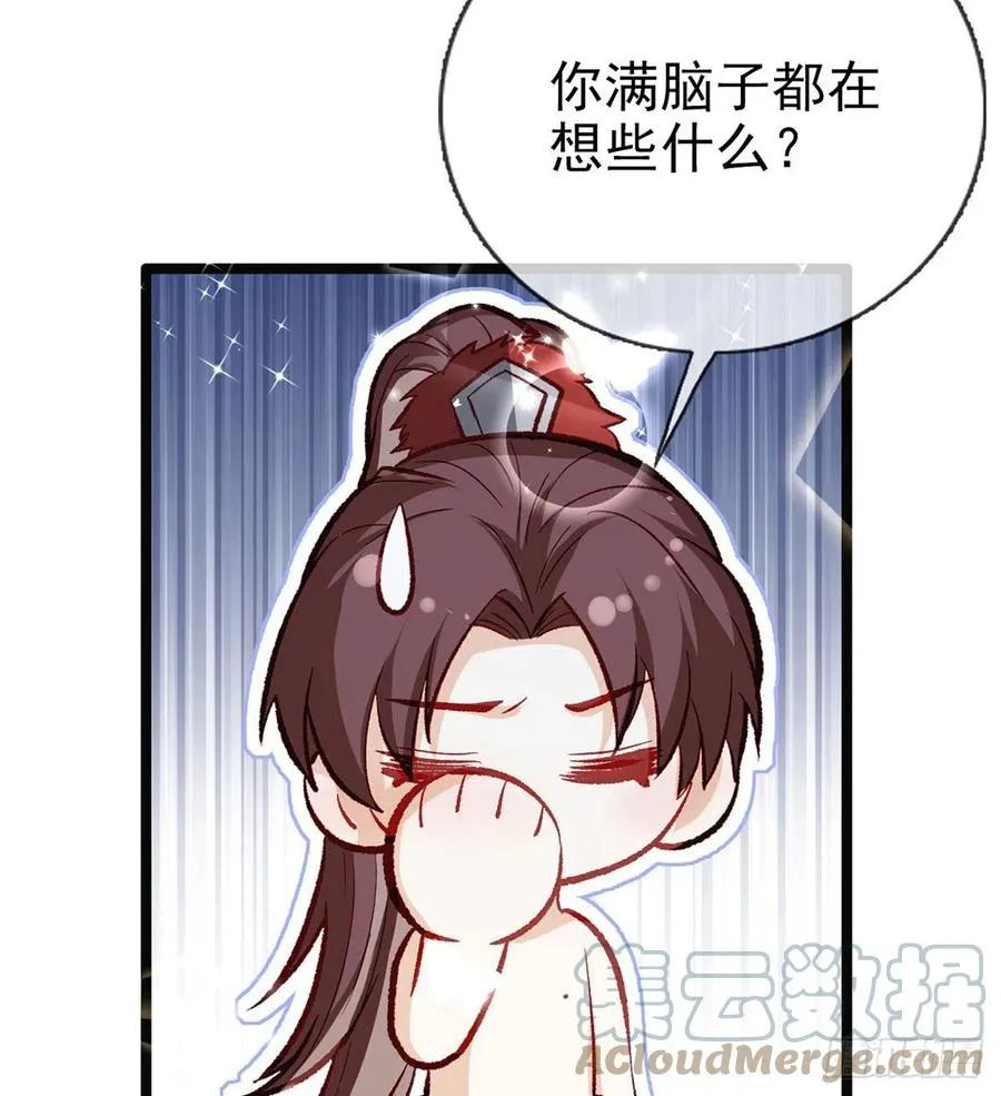 你身上好香 第64页
