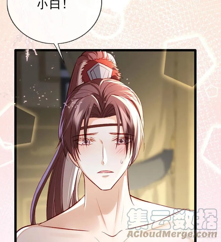 你身上好香 第67页