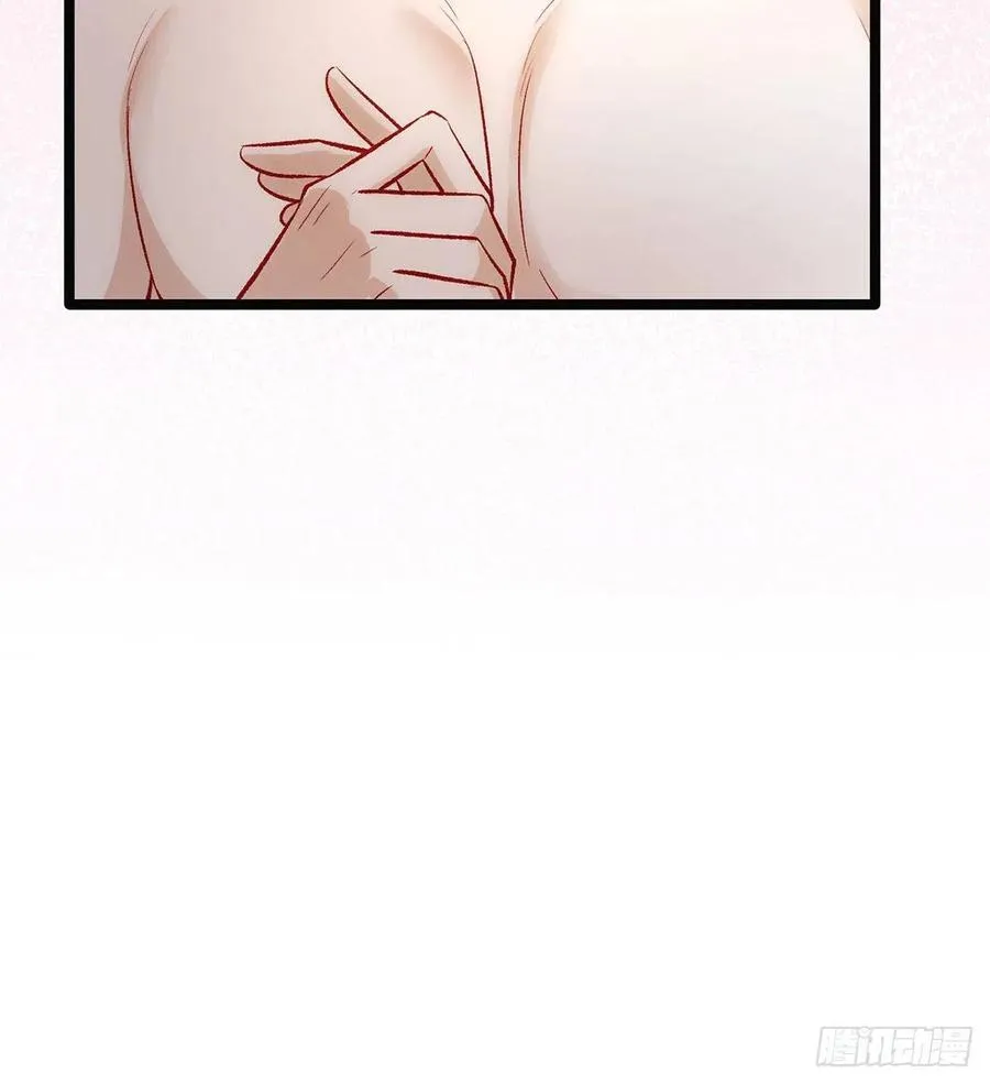 你身上好香 第68页