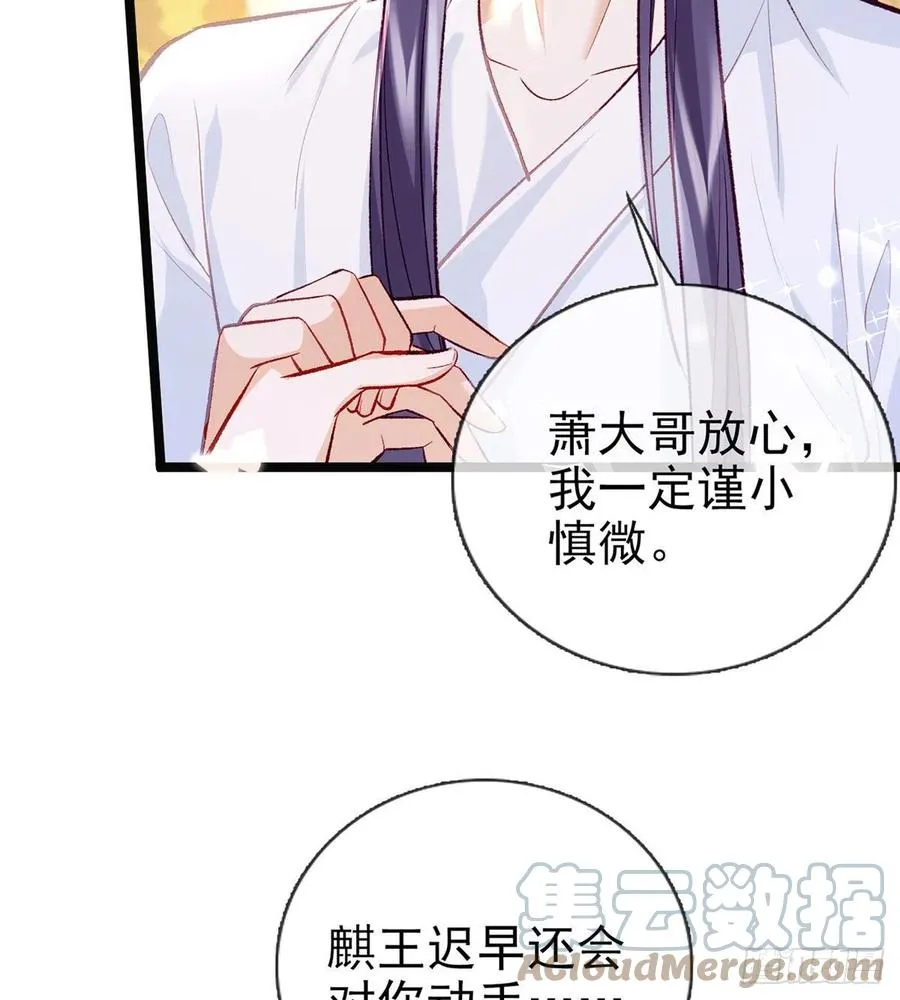 你身上好香 第70页
