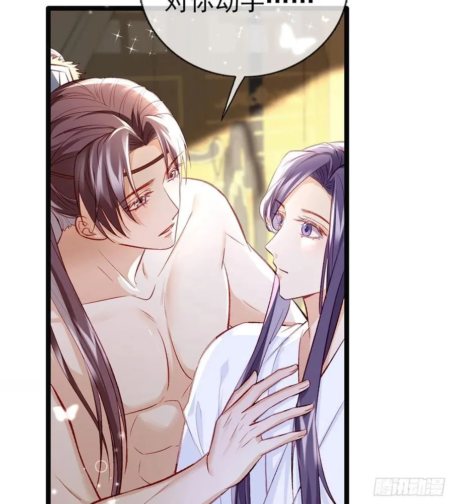 你身上好香 第71页