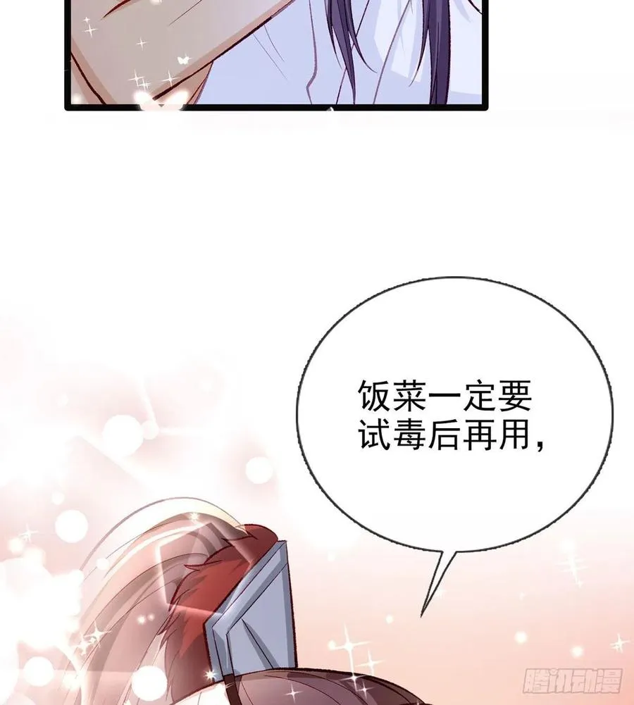 你身上好香 第72页