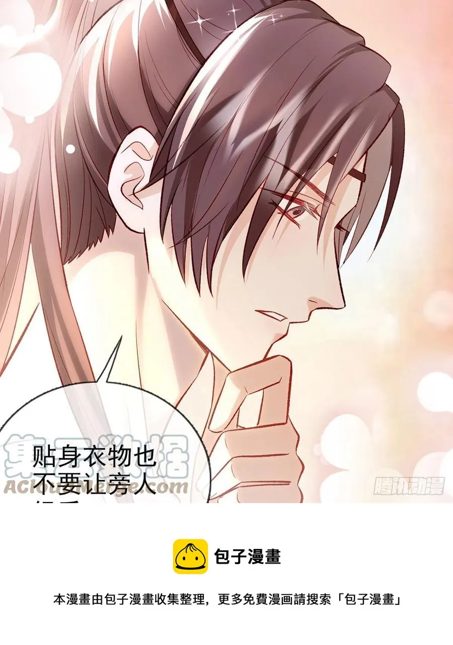 你身上好香 第73页