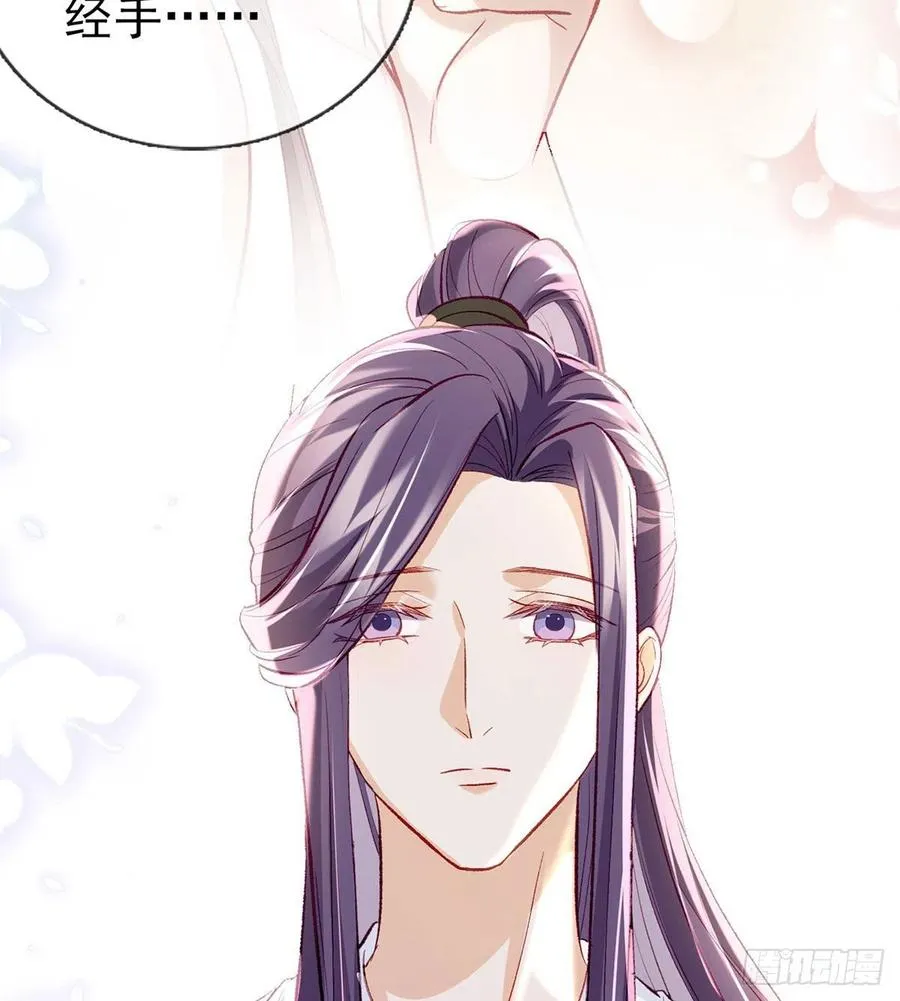 你身上好香 第74页