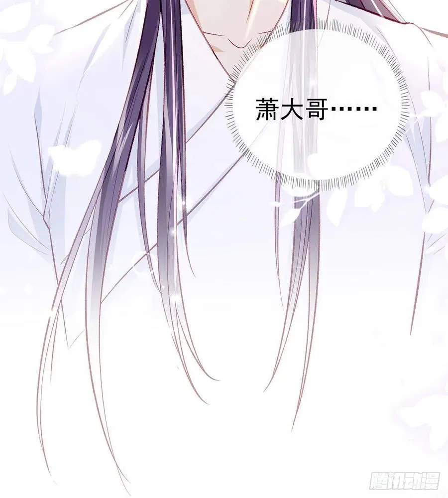 你身上好香 第75页