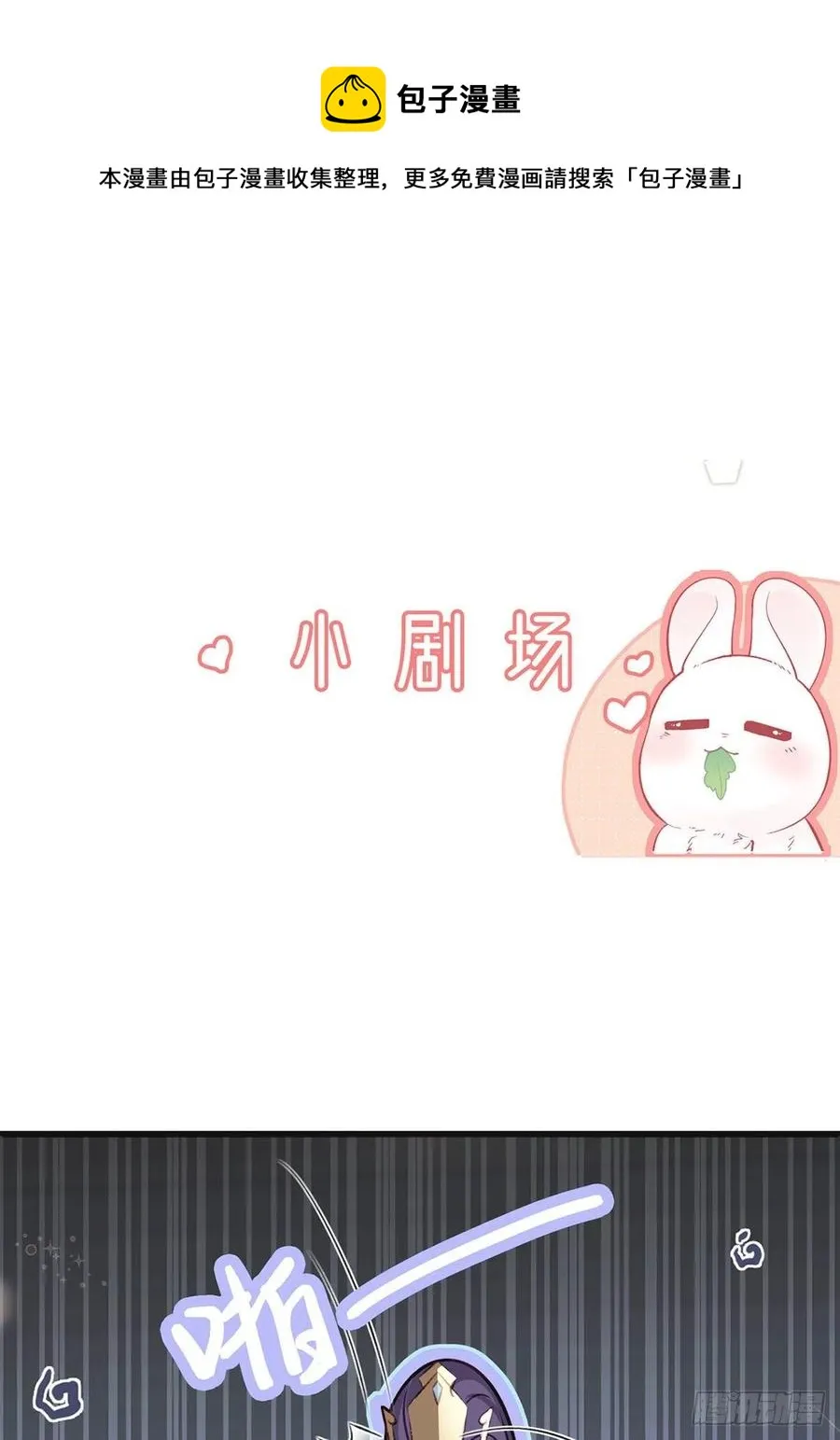 你身上好香 第77页