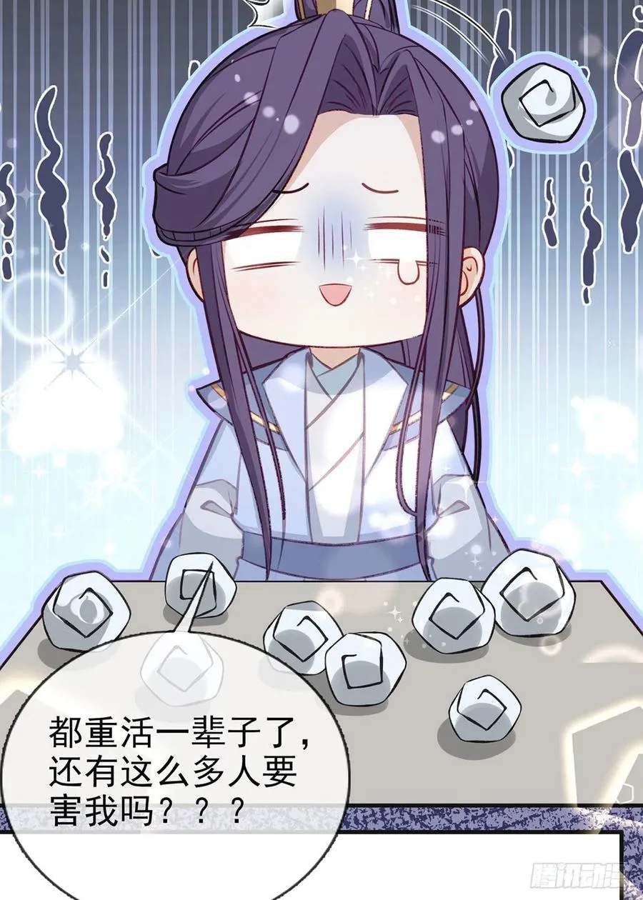 你身上好香 第78页