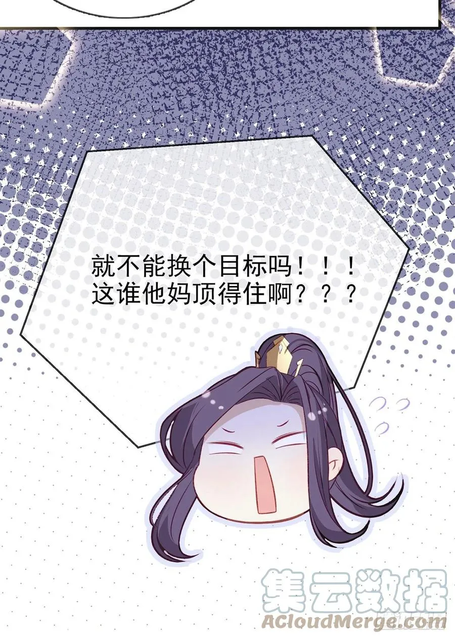 你身上好香 第79页