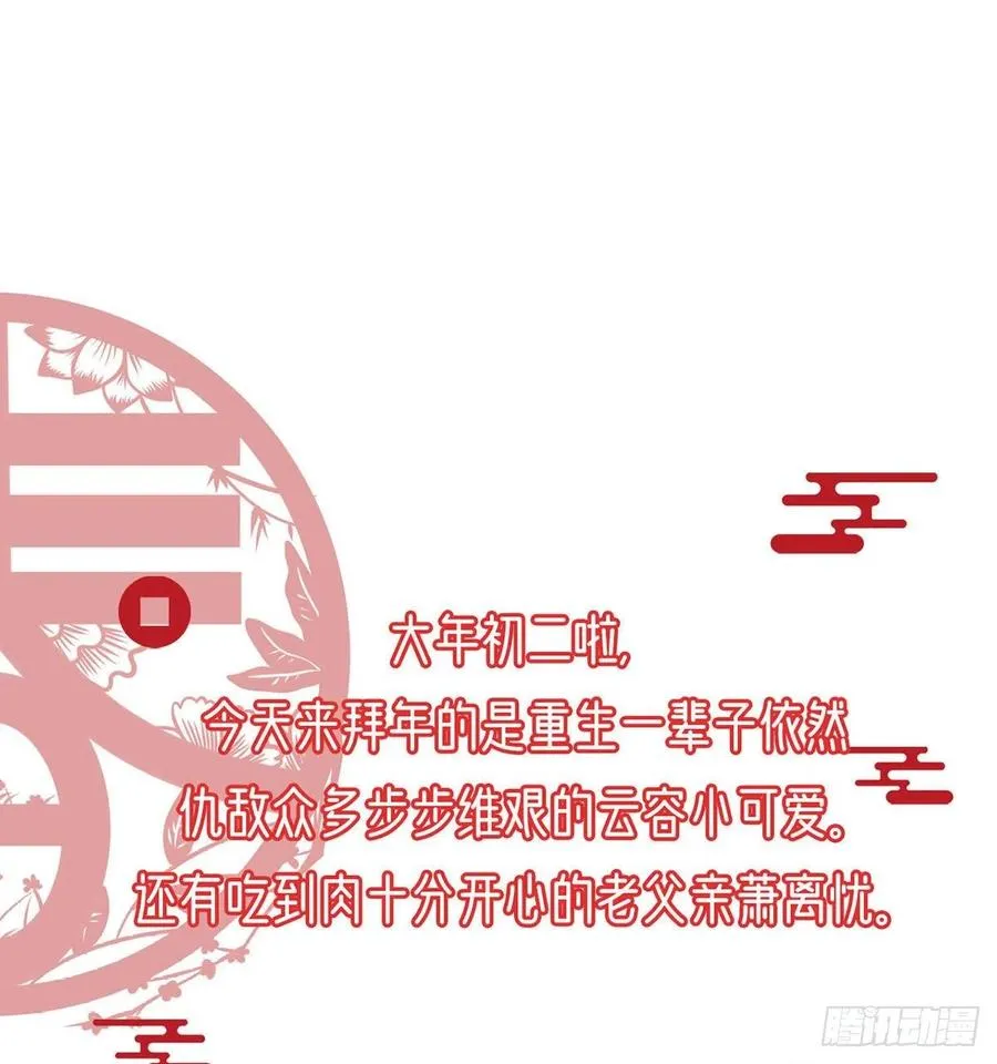 你身上好香 第80页
