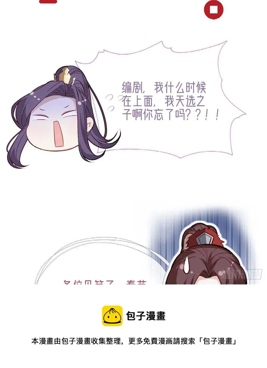 你身上好香 第81页