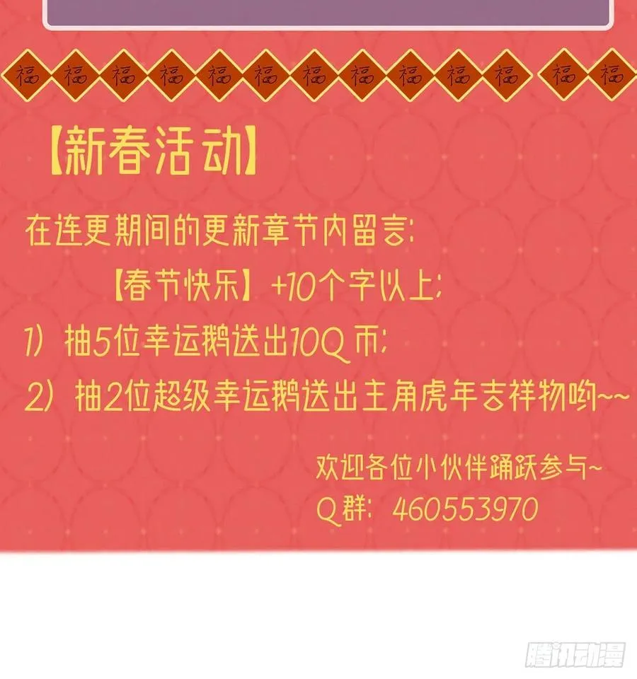 你身上好香 第84页
