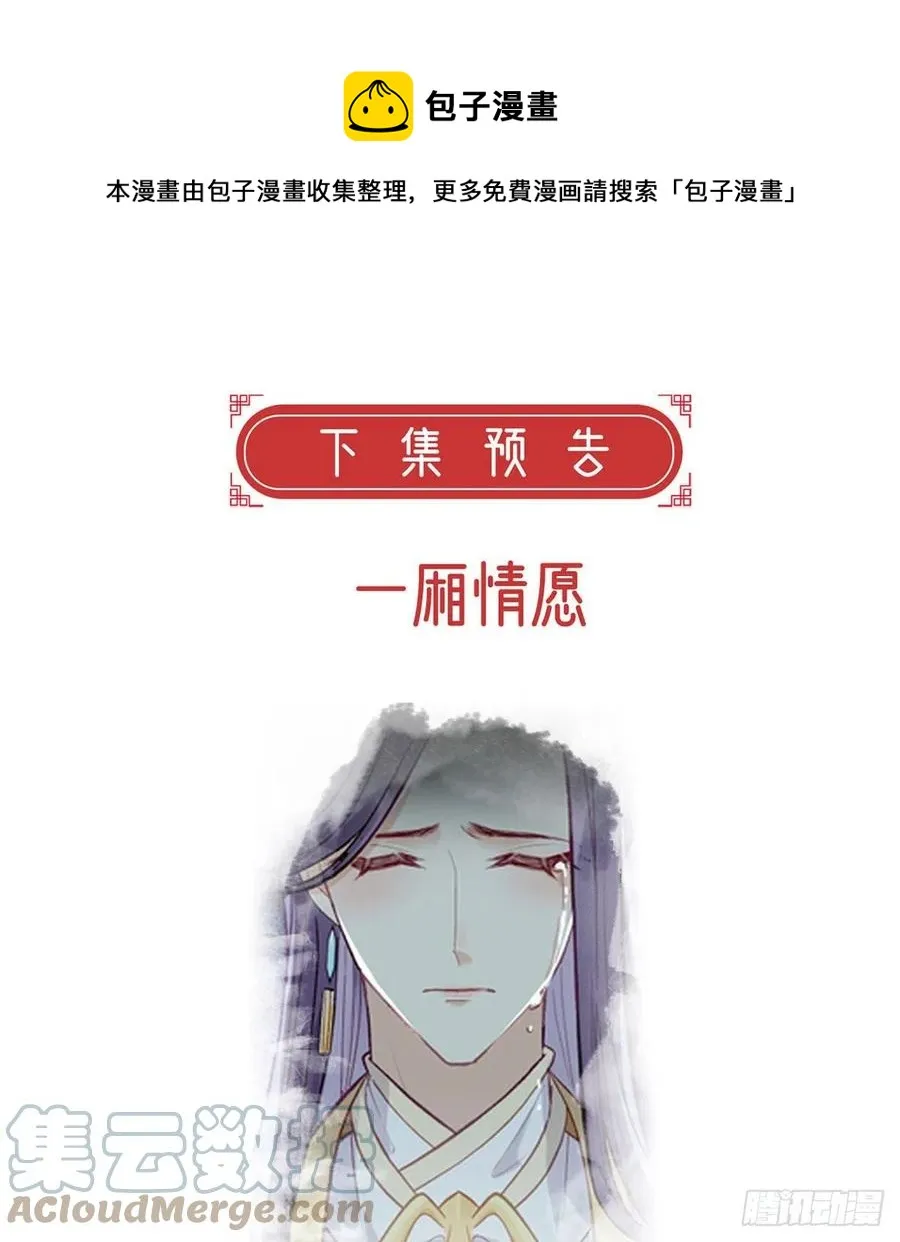 你身上好香 第85页
