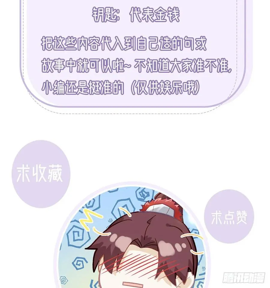 你身上好香 第87页