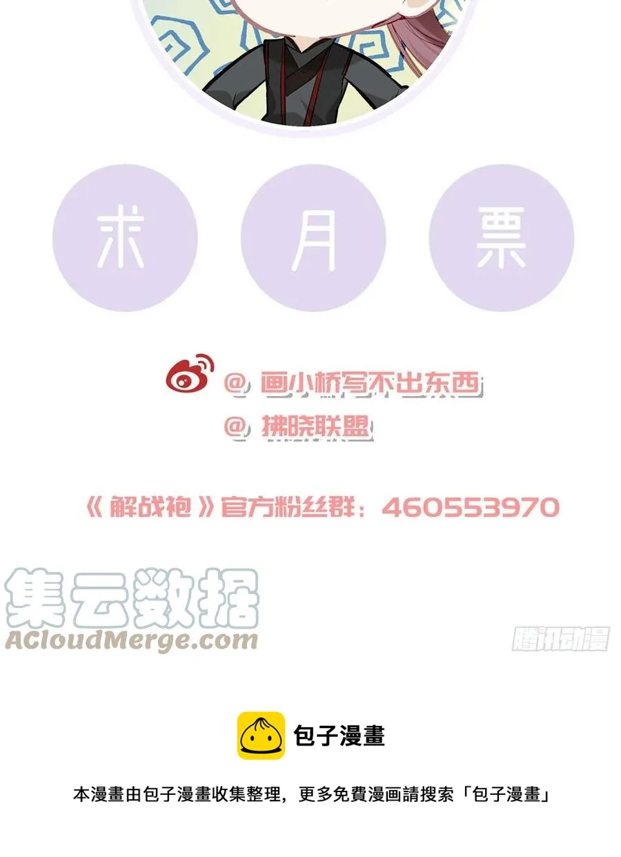 你身上好香 第88页