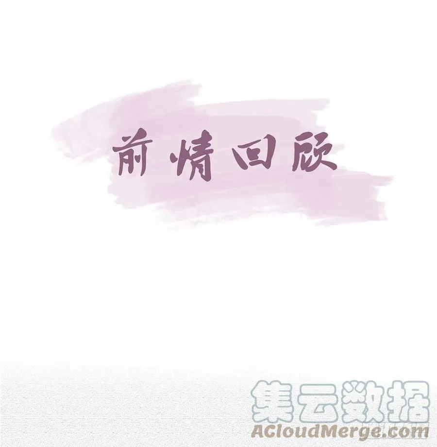 冒充皇子？！ 第4页