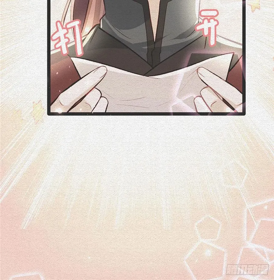 冒充皇子？！ 第6页