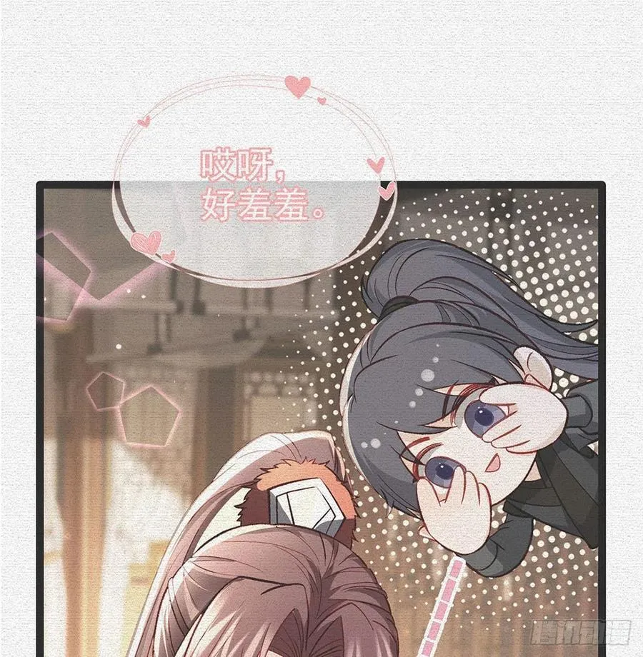冒充皇子？！ 第8页