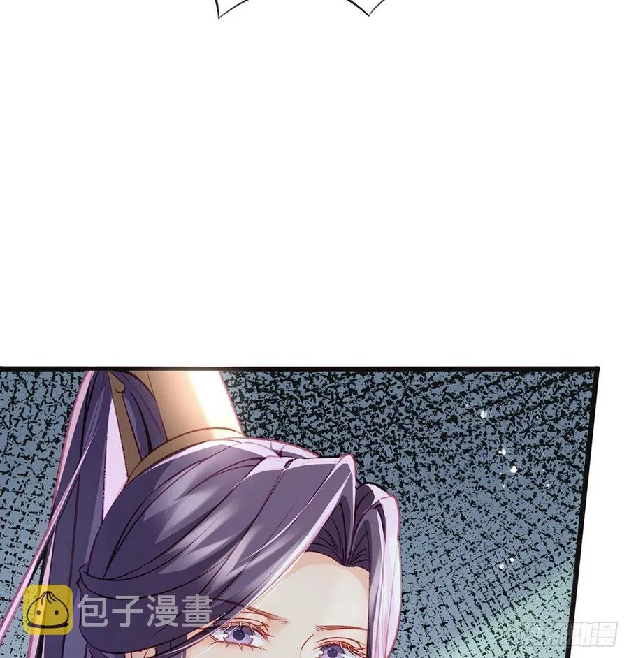 冒充皇子？！ 第14页