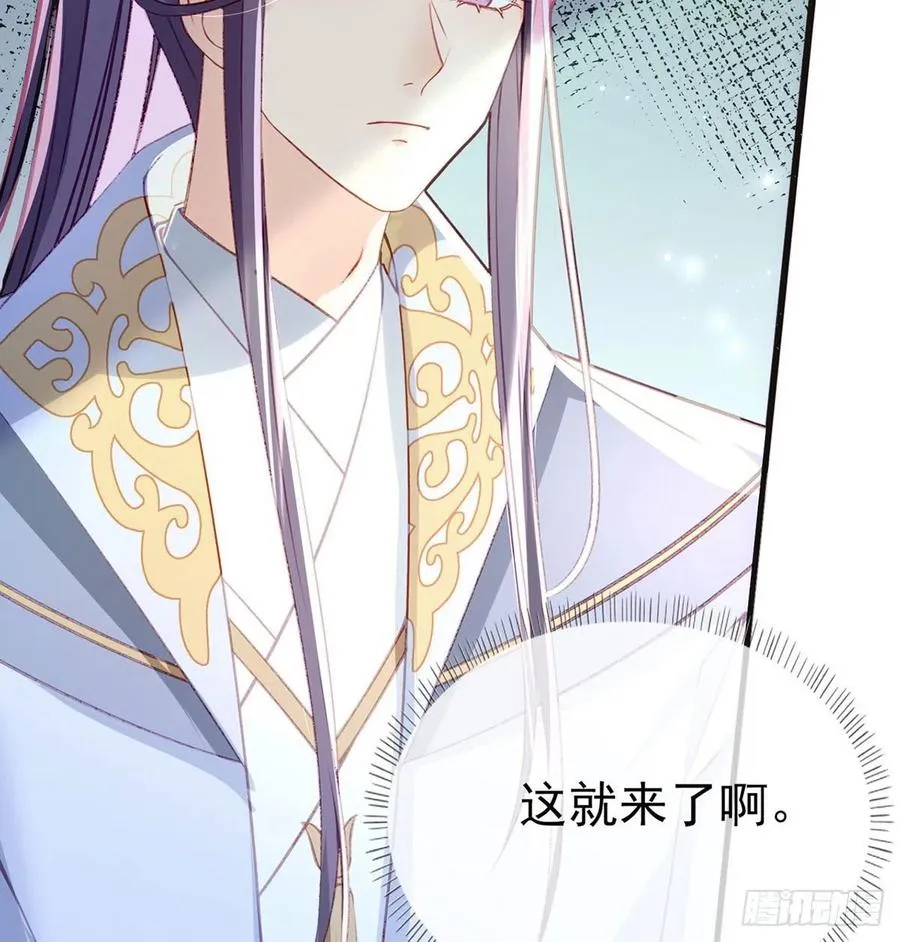 冒充皇子？！ 第15页