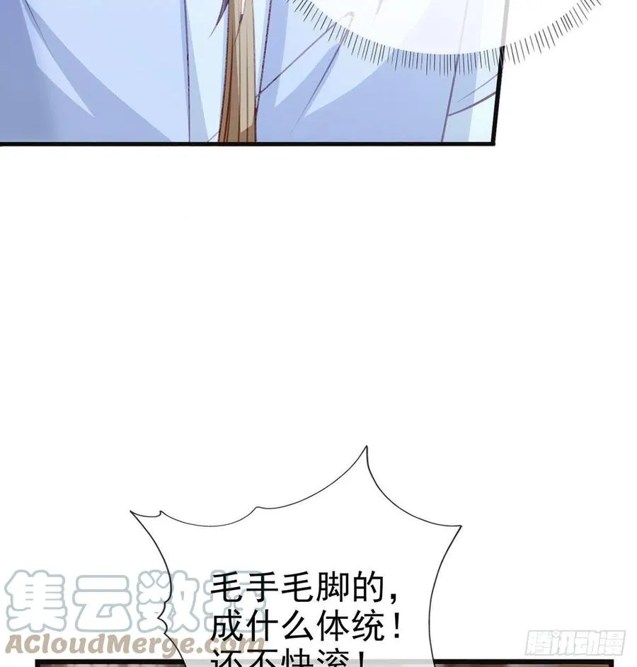 冒充皇子？！ 第16页
