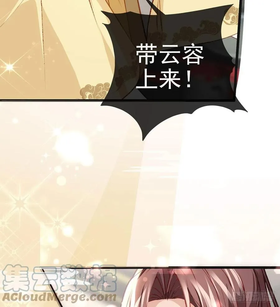 冒充皇子？！ 第28页