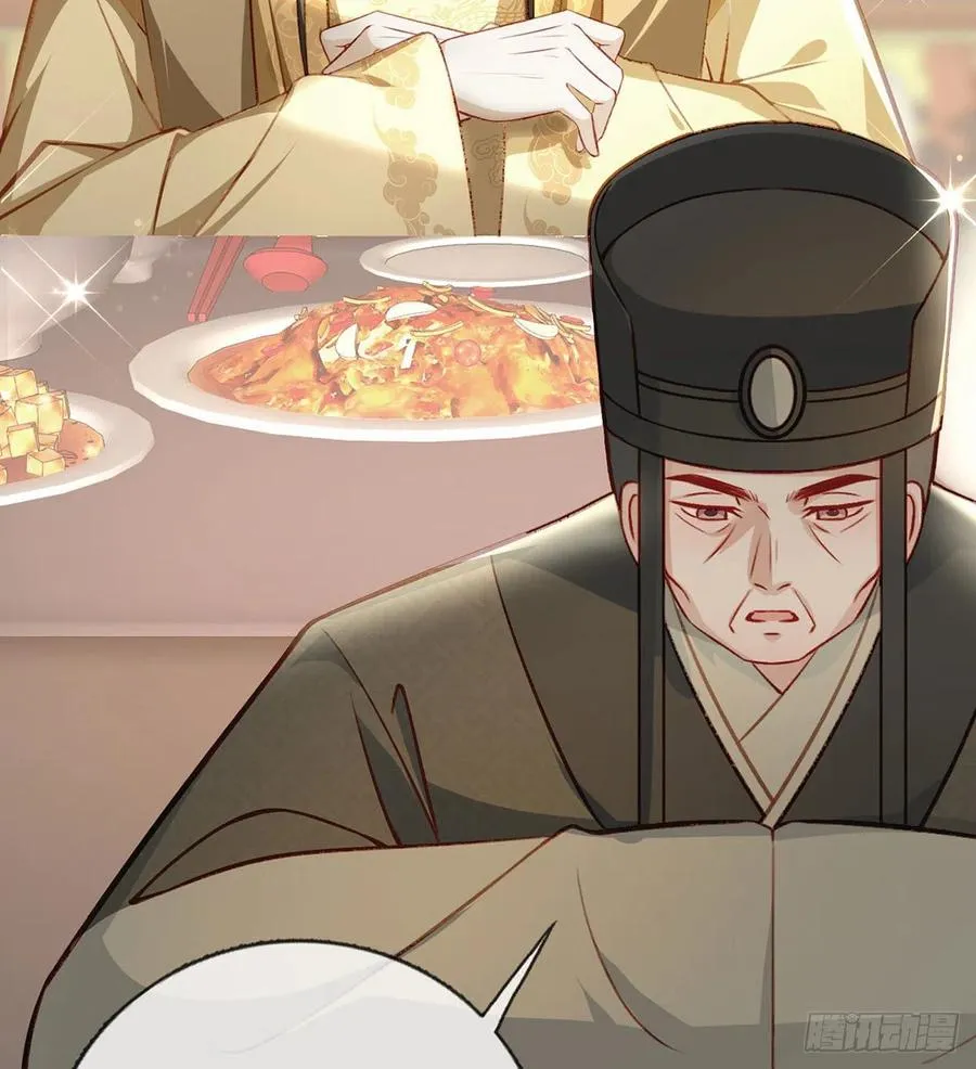 冒充皇子？！ 第38页