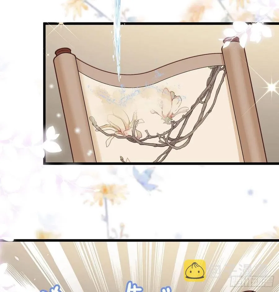 冒充皇子？！ 第56页