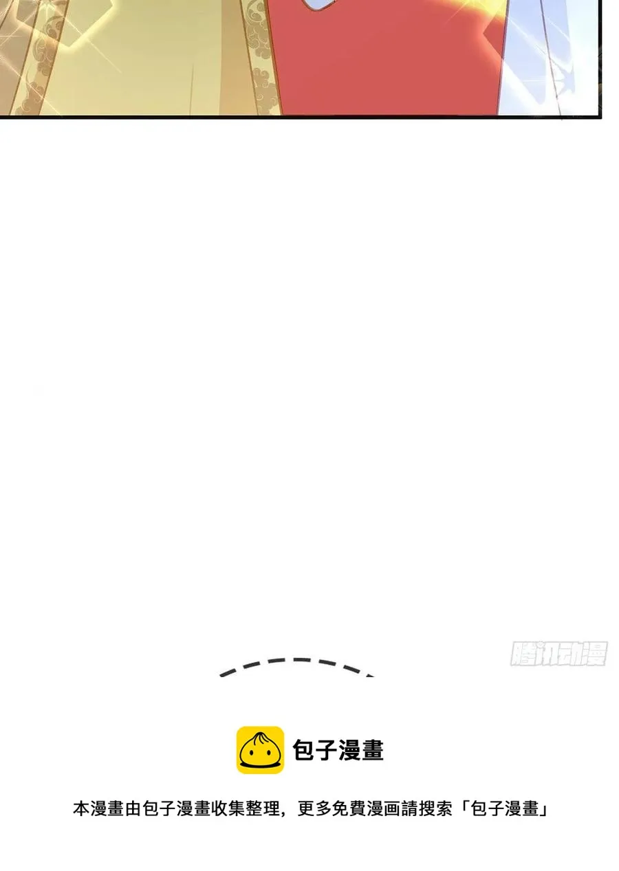 冒充皇子？！ 第69页
