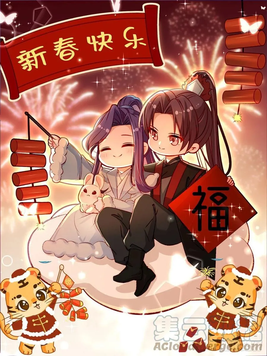 冒充皇子？！ 第79页