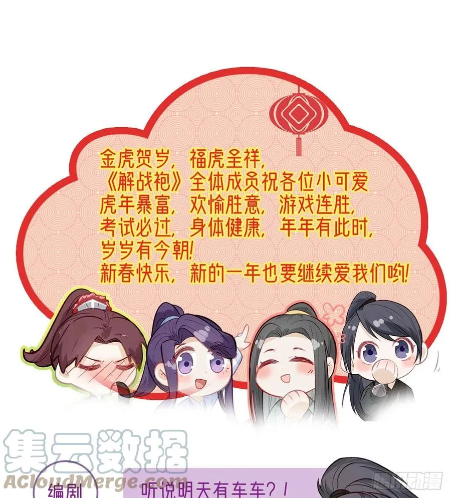 冒充皇子？！ 第82页