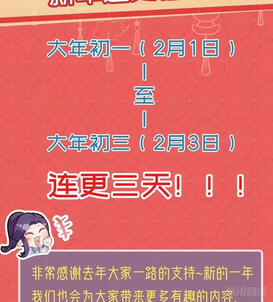 冒充皇子？！ 第84页