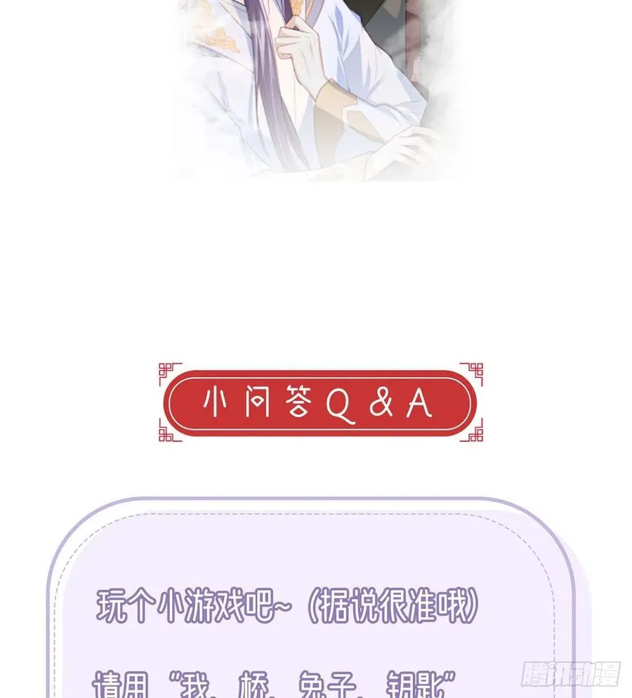 冒充皇子？！ 第87页