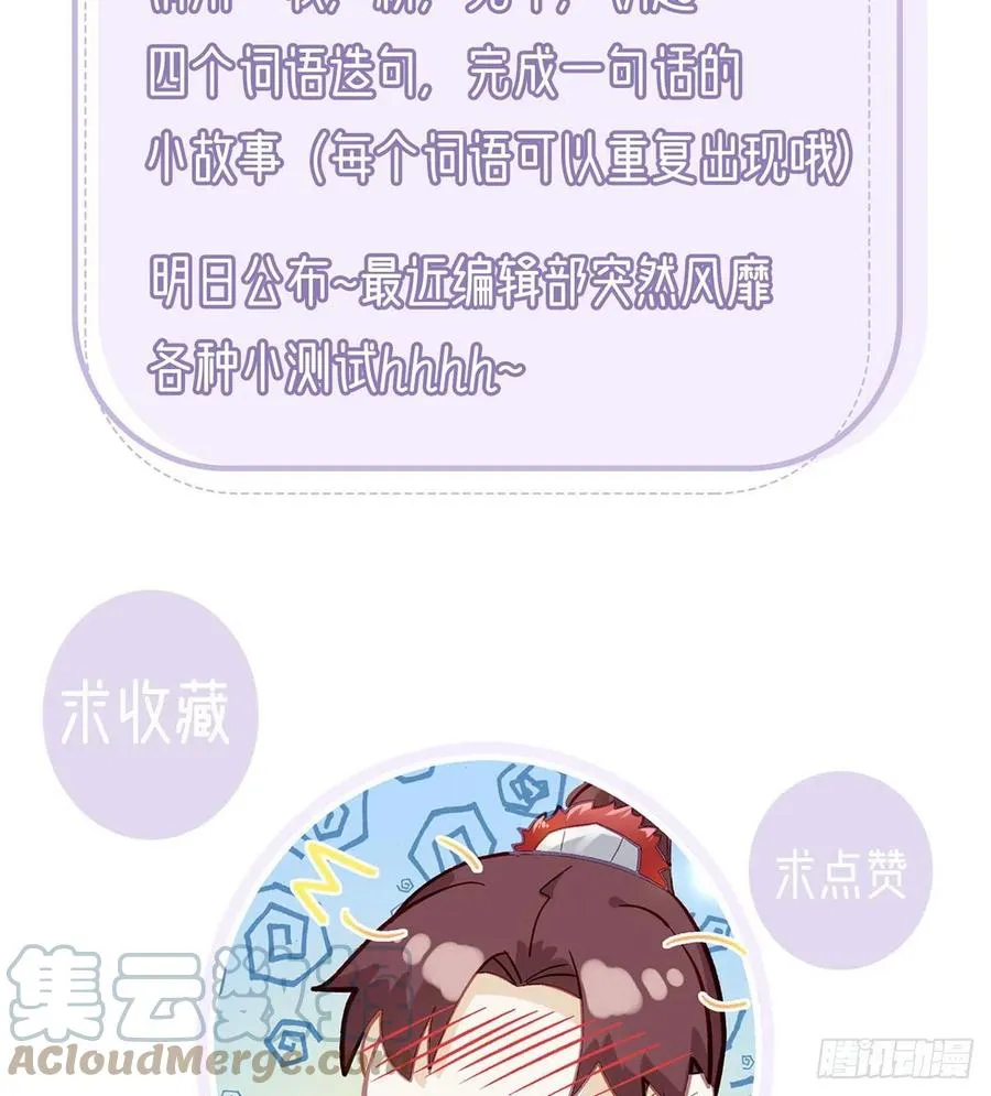 冒充皇子？！ 第88页