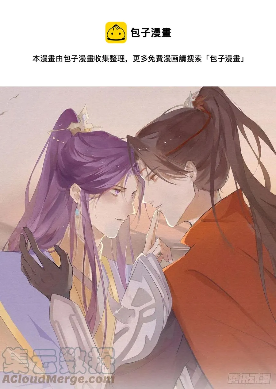 你也想当皇子吗？ 第1页