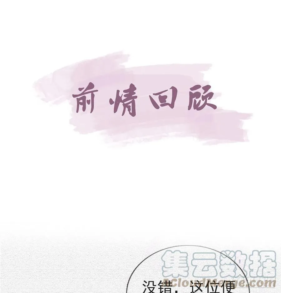 你也想当皇子吗？ 第4页