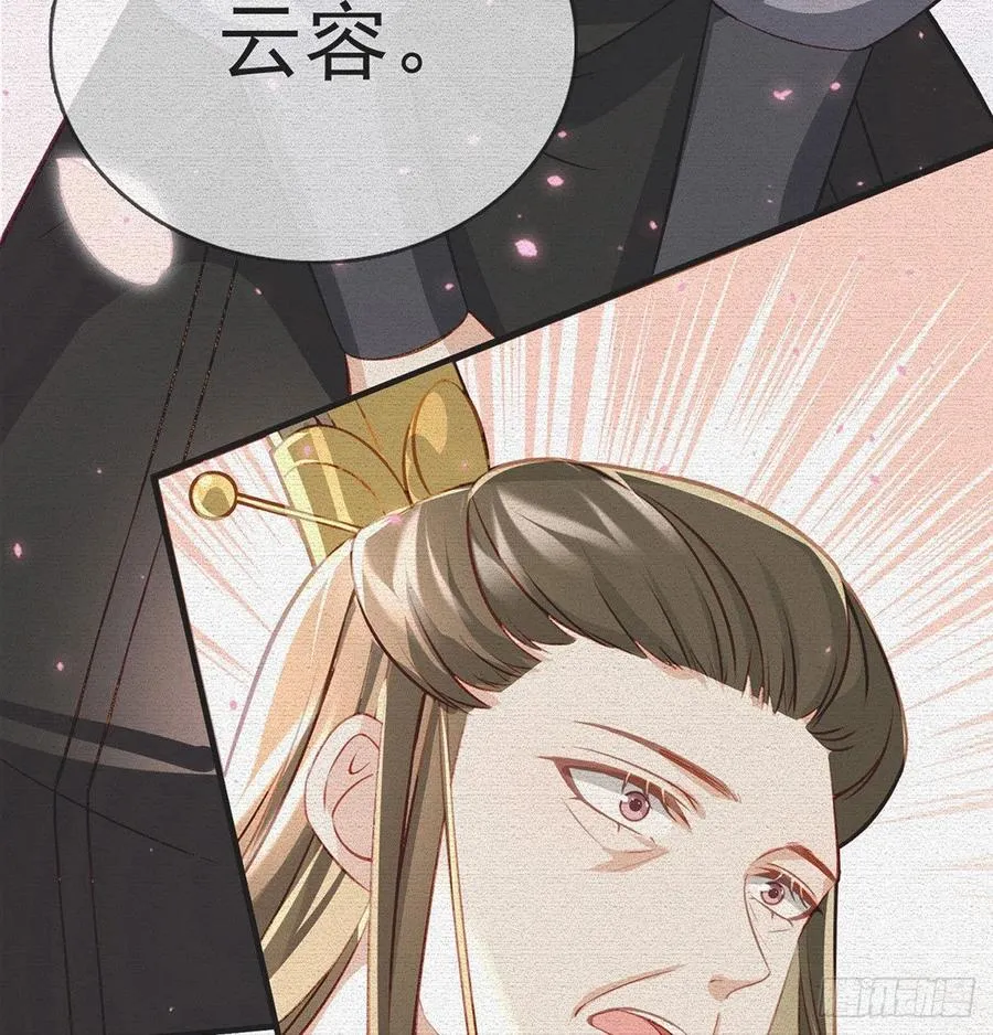 你也想当皇子吗？ 第8页