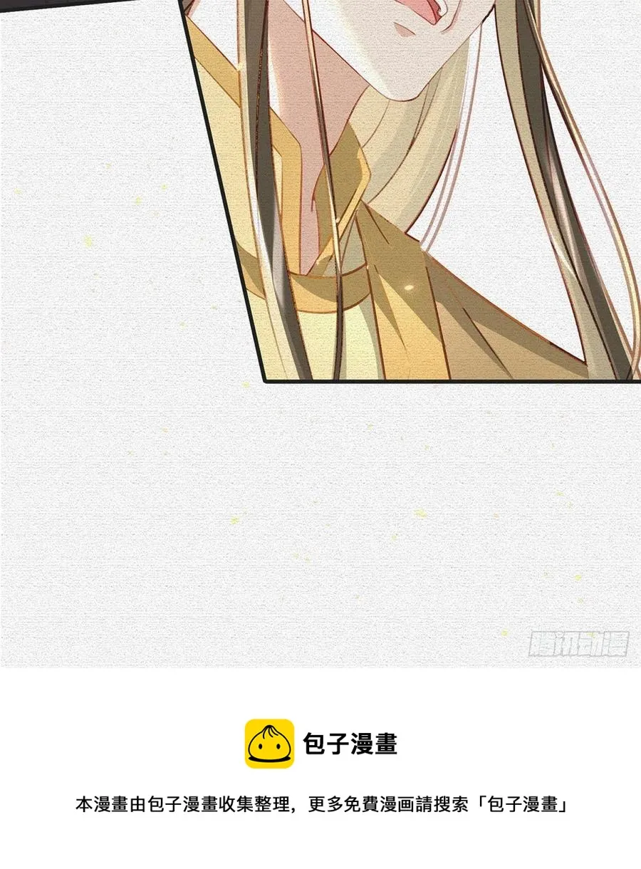 你也想当皇子吗？ 第9页