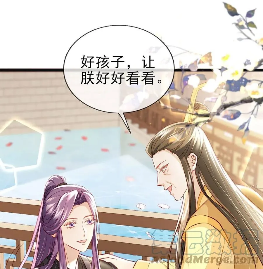 你也想当皇子吗？ 第10页