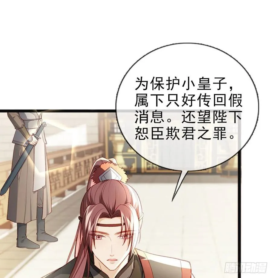你也想当皇子吗？ 第12页