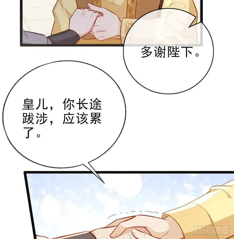 你也想当皇子吗？ 第15页