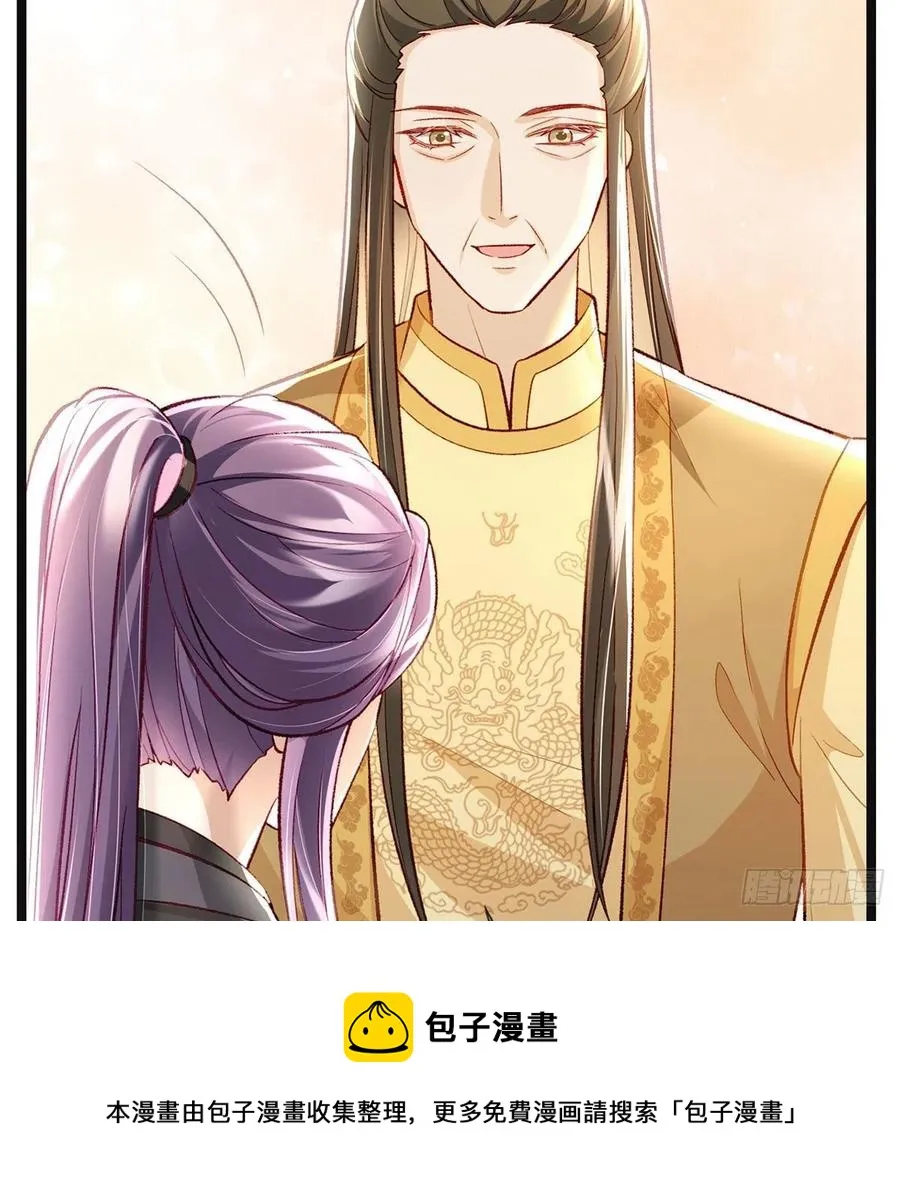 你也想当皇子吗？ 第17页