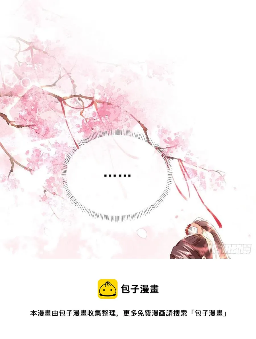 你也想当皇子吗？ 第21页