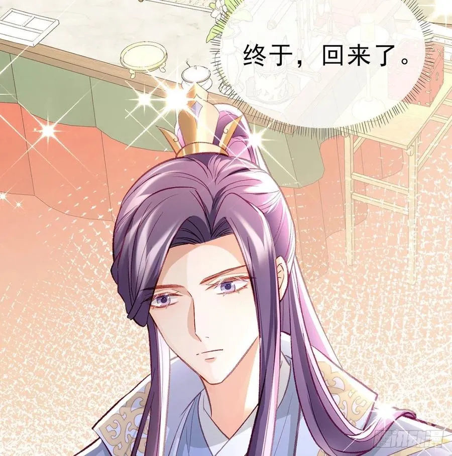你也想当皇子吗？ 第26页